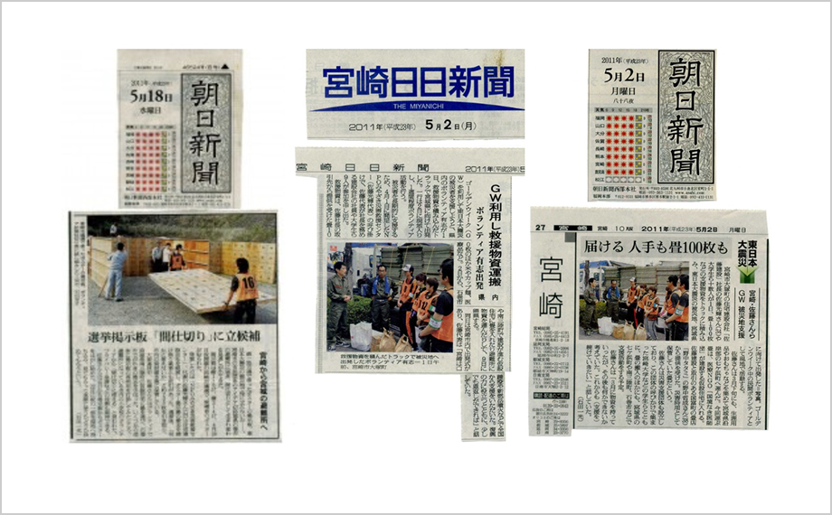 新聞各社で掲載