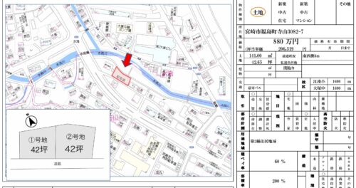 宮崎市大塚町で土地を探している方　　福島町土地販売情報