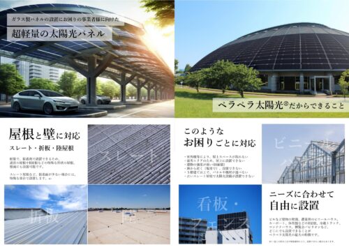 宮﨑県注文住宅｜太陽光パネルと積雪に強い家づくり！木造住宅屋根荷重設計の重要性