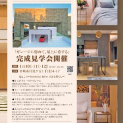 宮崎市月見ヶ丘で佐藤建設が注文住宅の完成見学会を開催します｜家事動線が魅力の家